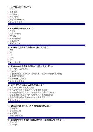 电子钱包知识点梳理汇总