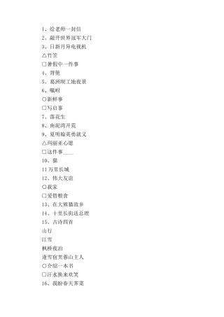 给老师一封信教学设计