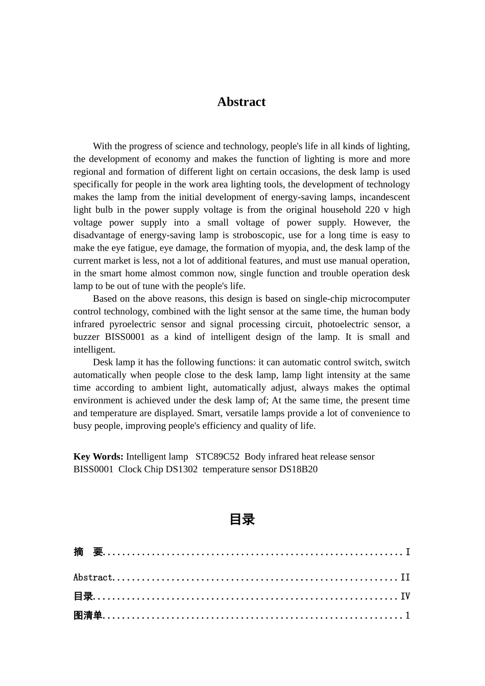 多功能智能台灯照明系统设计和实现 电气工程专业_第2页