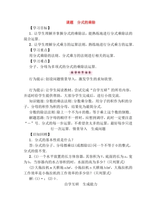 分式的乘除 数学测试练习题