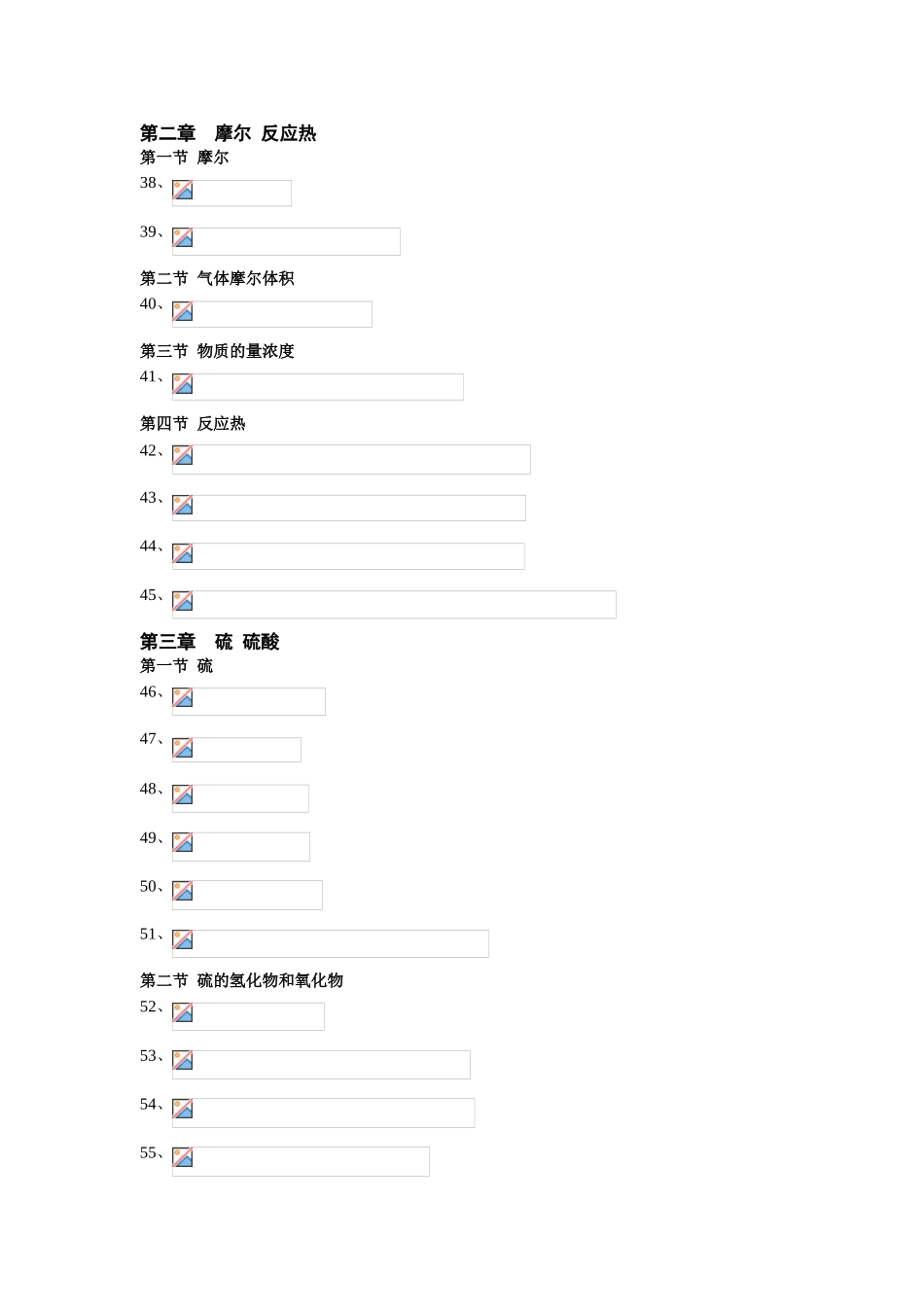高考总复习之高中化学方程式总结_第3页