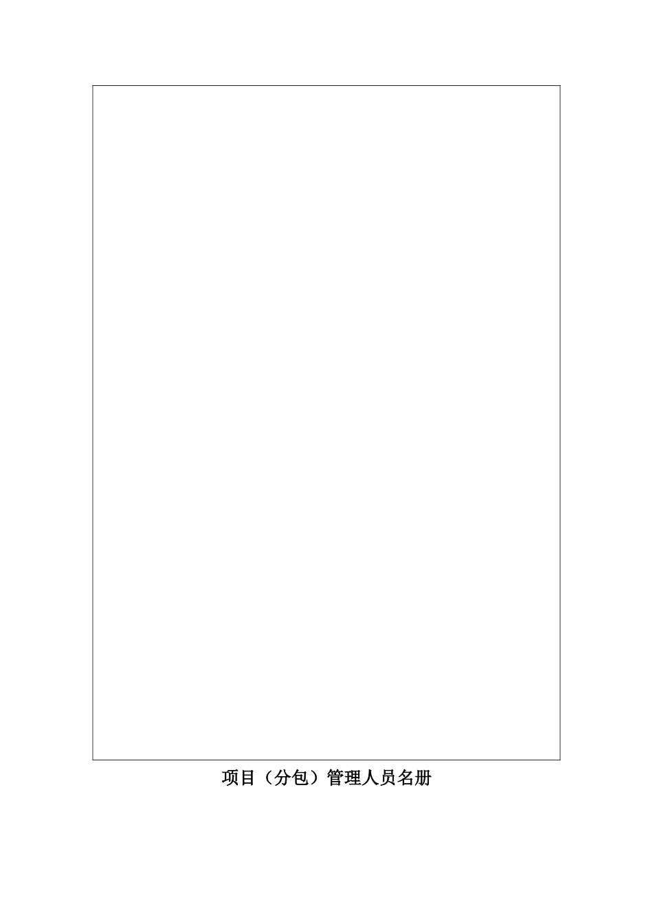 工程概况知识点梳理汇总_第3页