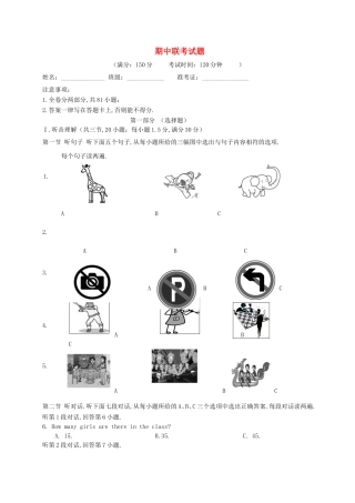 福建省厦门市六校2024学年七年级英语下学期 期中联考试题
