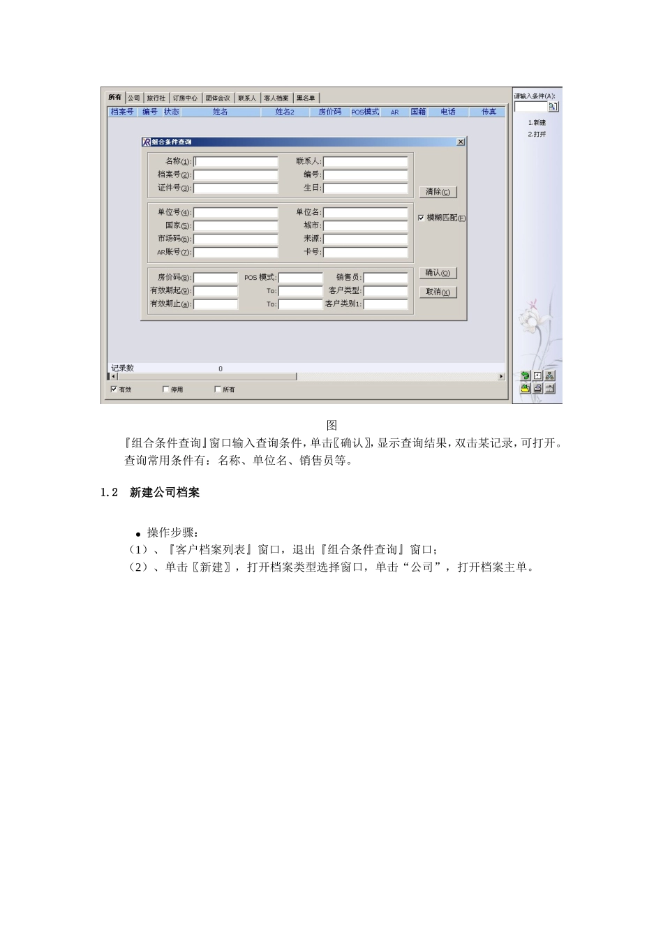公关销售课程讲座知识点梳理汇总_第2页