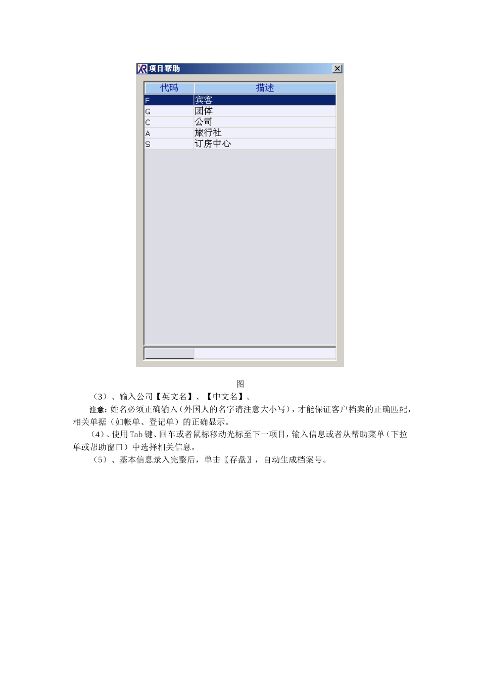 公关销售课程讲座知识点梳理汇总_第3页