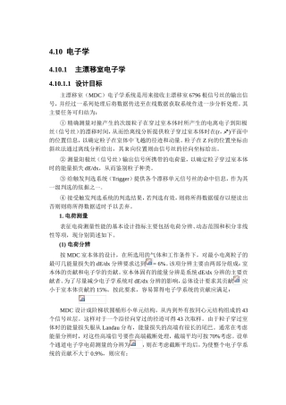 电子学课程知识点梳理汇总