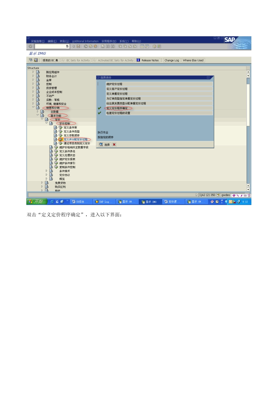 定价逻辑软件设计_第2页