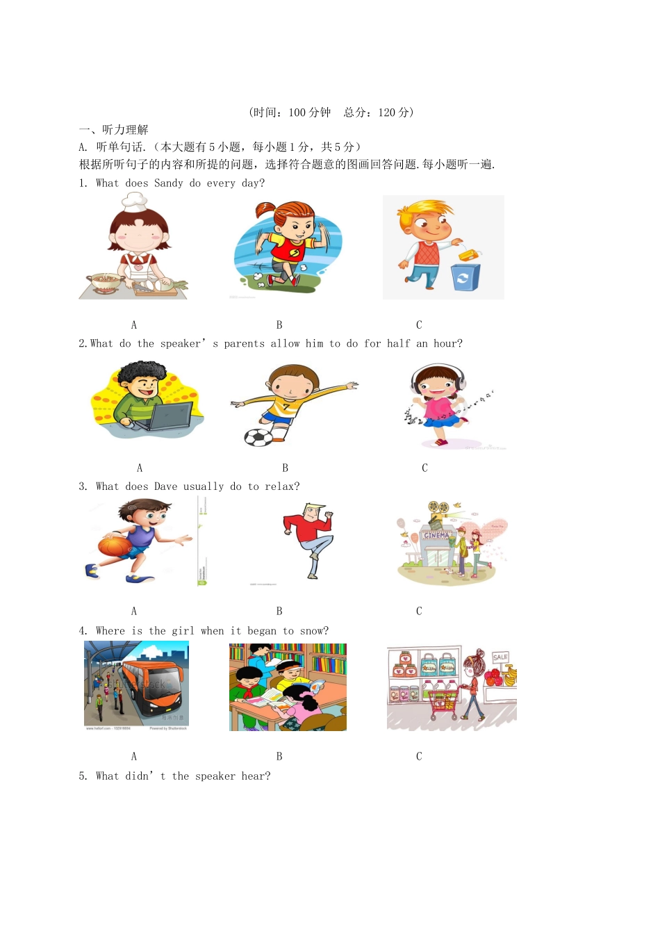 广东省汕头市2024学年八年级英语下学期期中试题_第1页