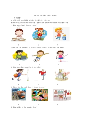 广东省汕头市2024学年八年级英语下学期期中试题