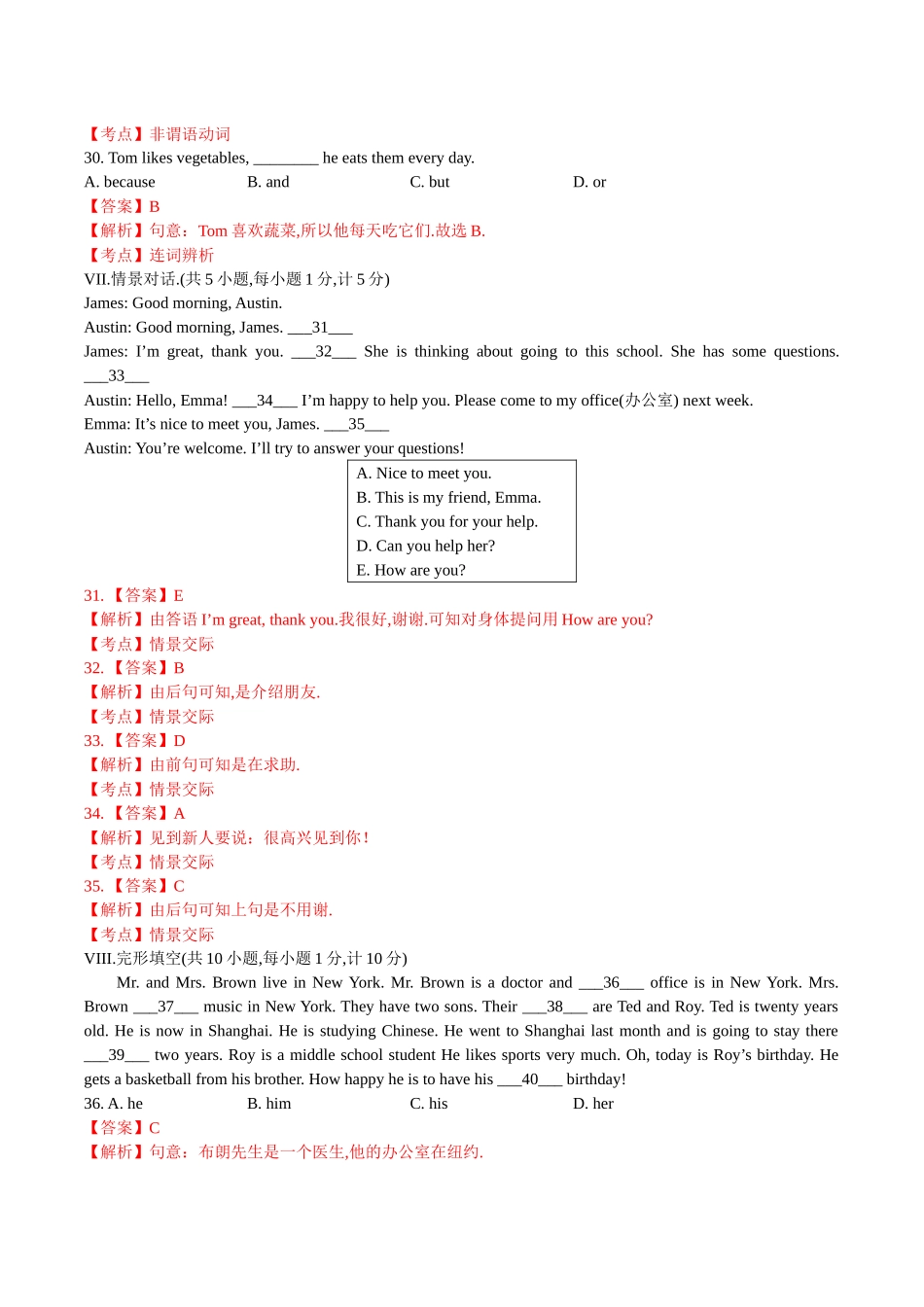 河北石家庄市秋人教英语七上期末练习解析版_第3页