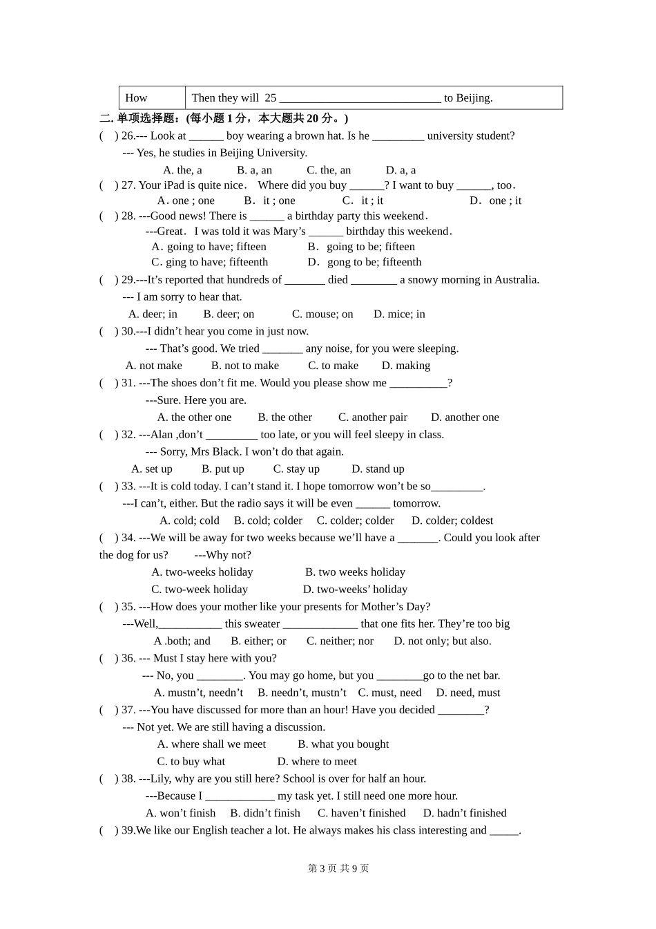 东莞市2024年中考英语第一次模拟考试试题卷_第3页