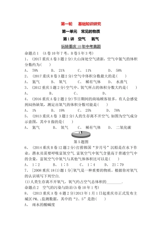 高考化学基础知识梳理汇总
