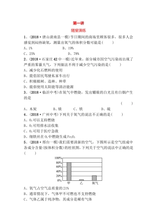 高考化学随堂测试练习题