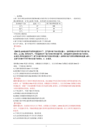 高考全国卷2理科综合试题及答案（word精校版）