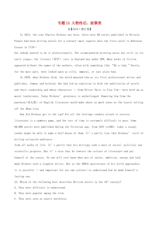 高考语文专题人物传记、故事类测试练习题