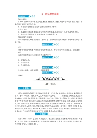 回忆我的母亲测试题