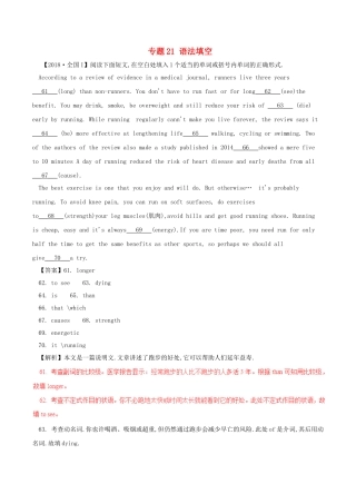 英语高考专题测试语法填空