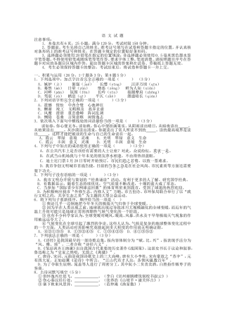 湖北十堰市2024年初中毕业生学业考试语文试题