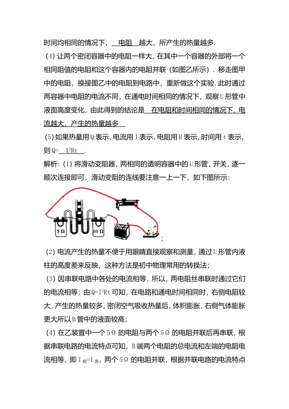 高考作图题分类汇编_第3页