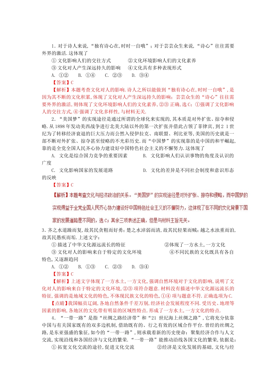 故事阅读理解测试题_第1页