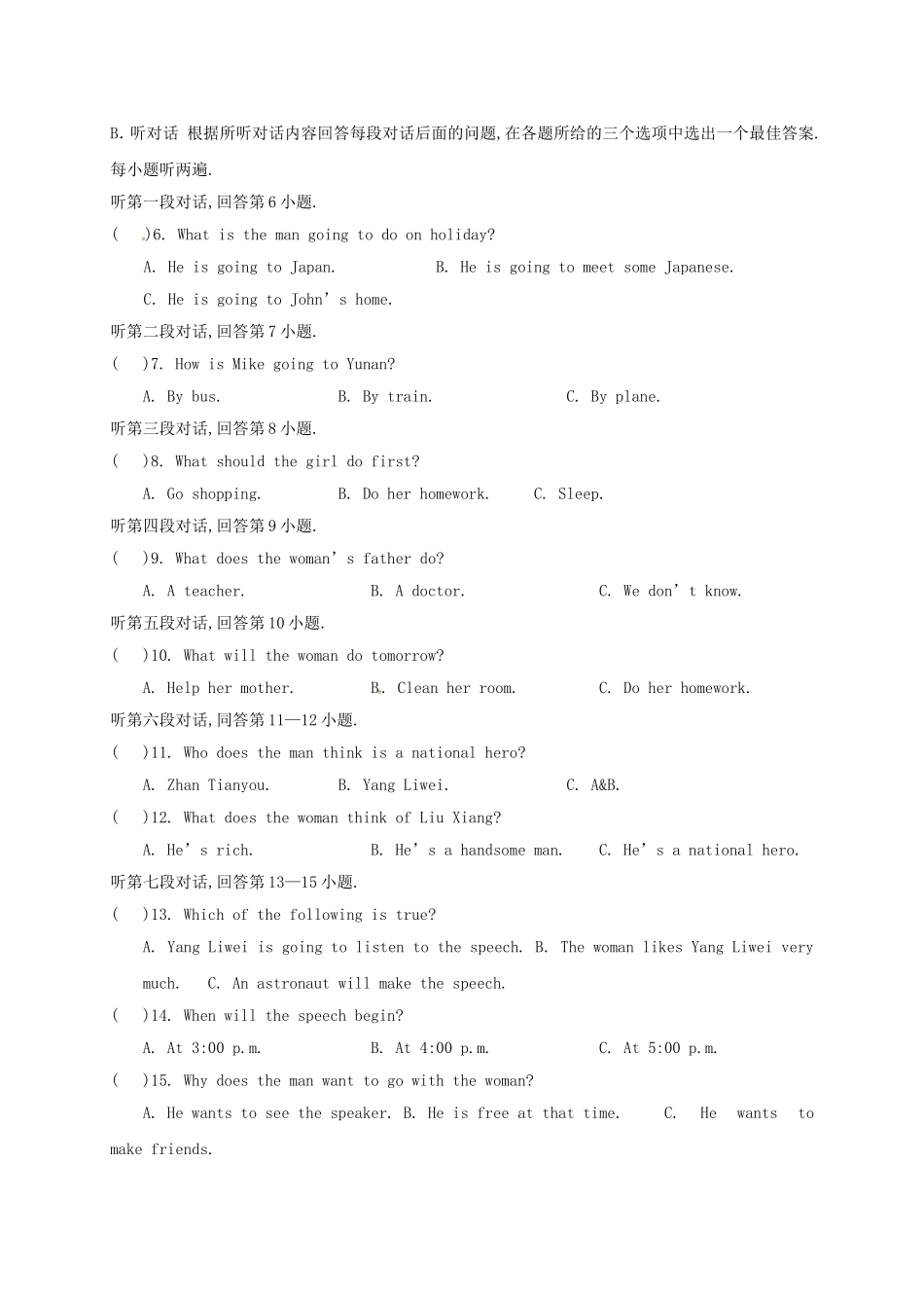 广东省汕头市2024学年七年级英语下学期 期中试题_第2页