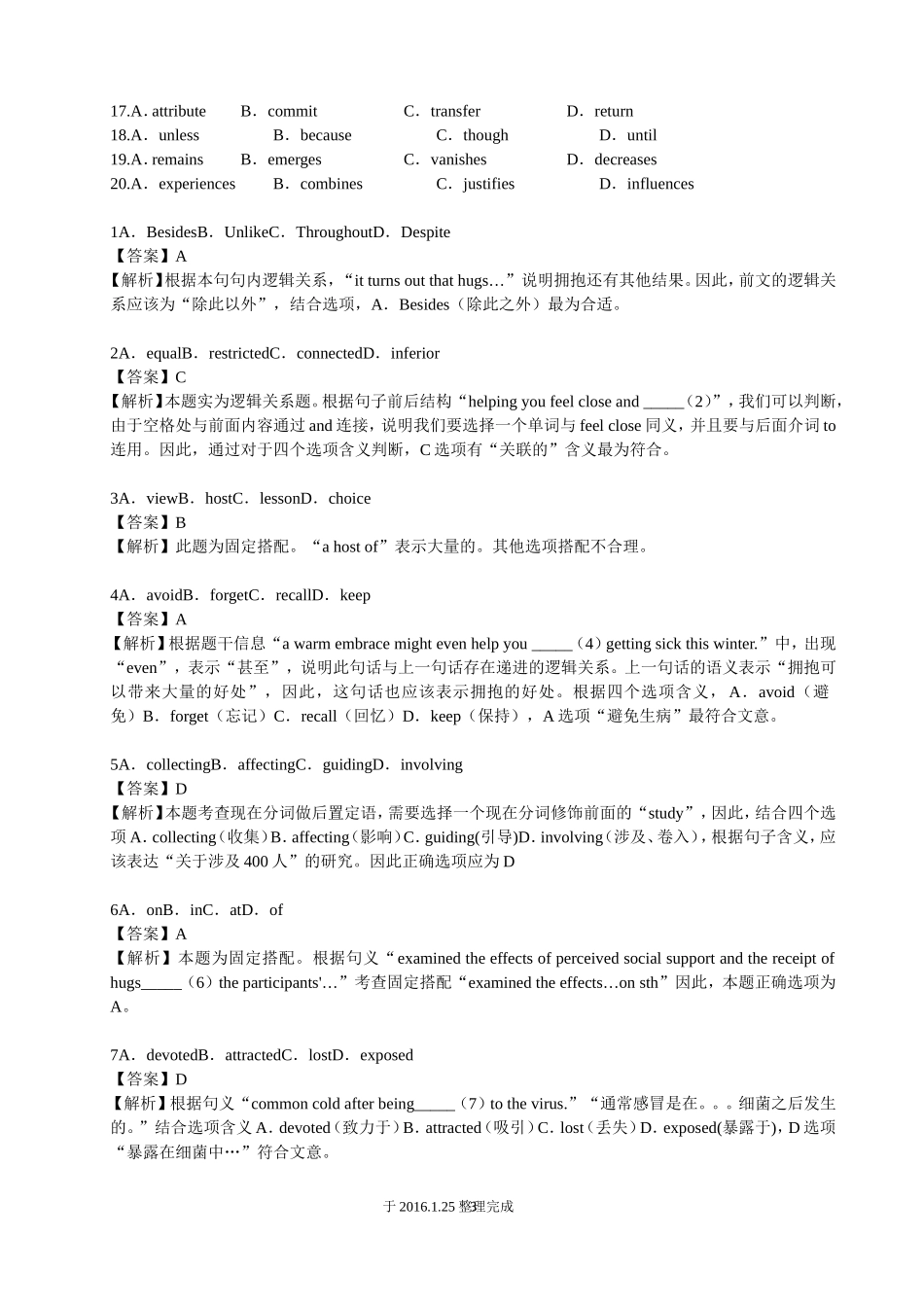 历年考研英语真题集含答案_第3页