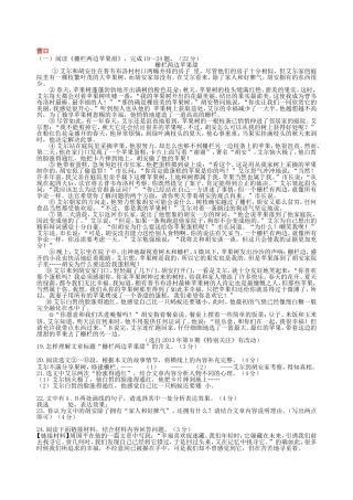 各地中考语文真题分类汇编：记叙文阅读专题
