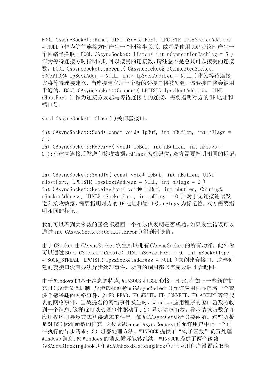 局域网的语音通信系统论文_第3页