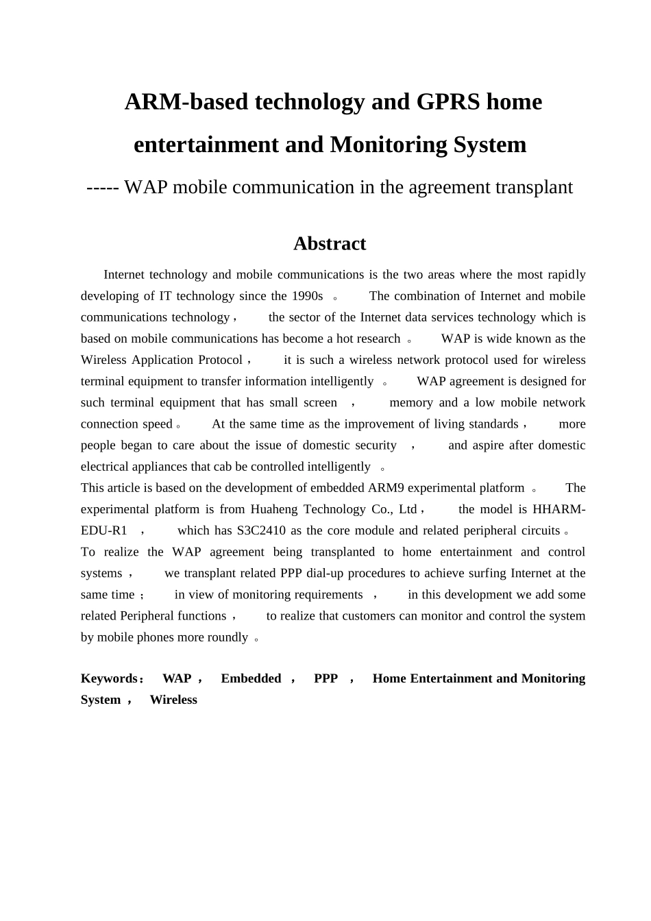 基于ARM和GPRS技术的家庭娱乐与监控系统——移动通信中WAP协议的移植分析研究  电子通信工程专业_第2页