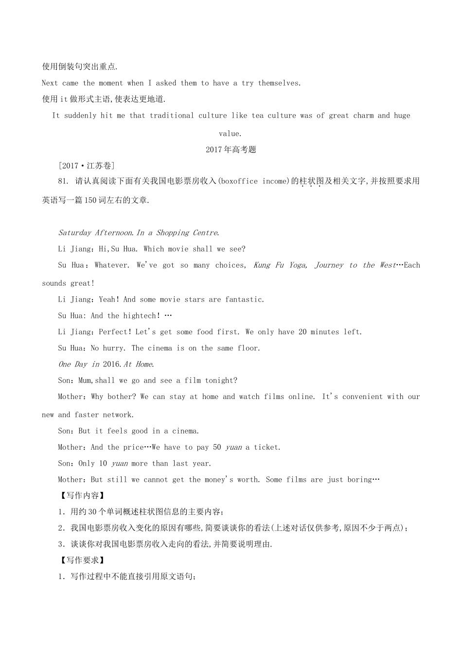 高考英语专题 图画式考试知识点_第3页