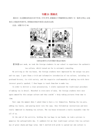高考英语专题 图画式考试知识点