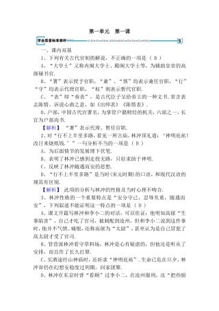 古代文化常识测试练习题