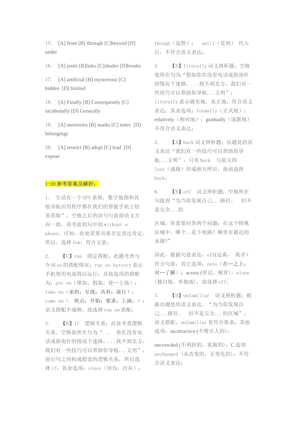 考研英语真题模拟试卷_第2页