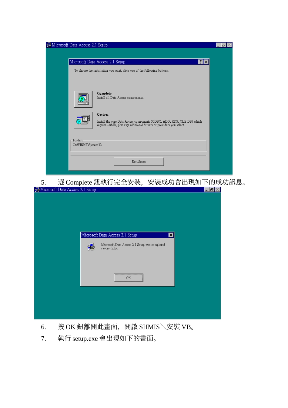 CLIENT端系統安裝說明_第2页