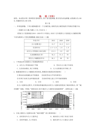 静宁一中2024学年度第二学期高一级第二次月考试题文科地理
