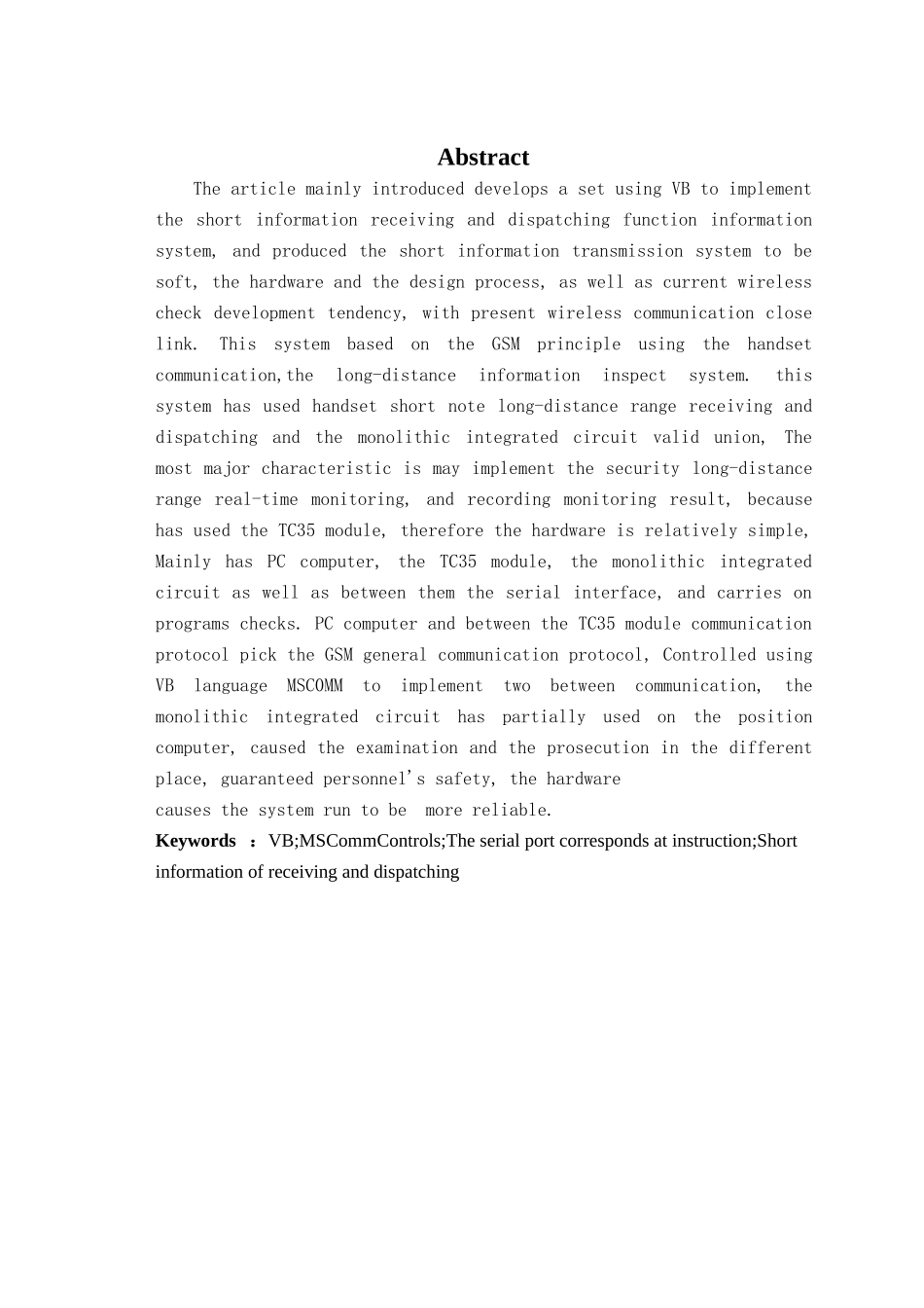 基于GSM 原理利用手机通信的远程信息检视系统设计和实现 通信工程专业_第2页