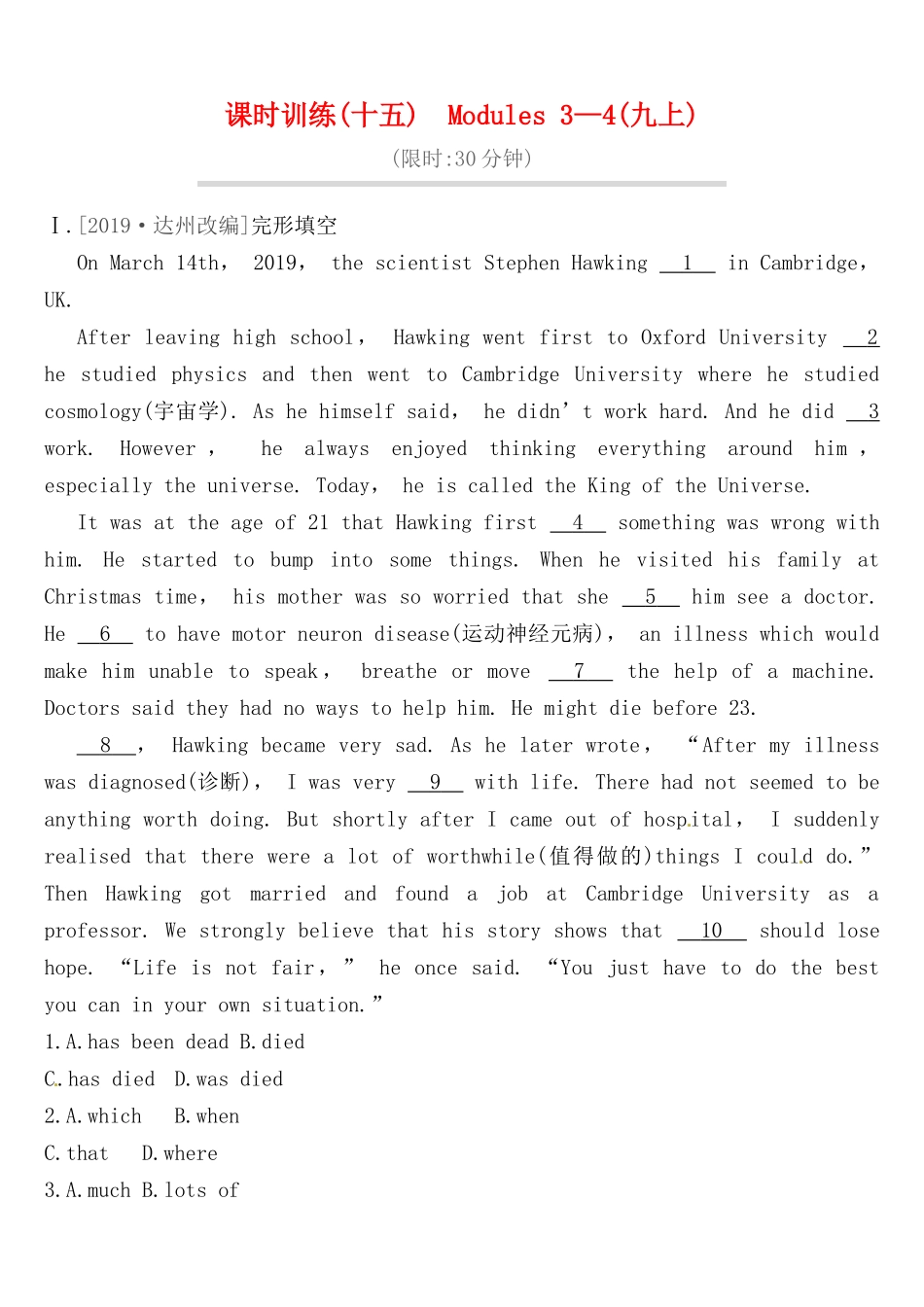 课时训练 　Modules3—4(九上)测试题_第1页