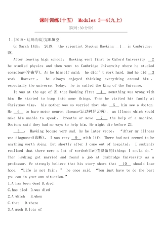 课时训练 　Modules3—4(九上)测试题