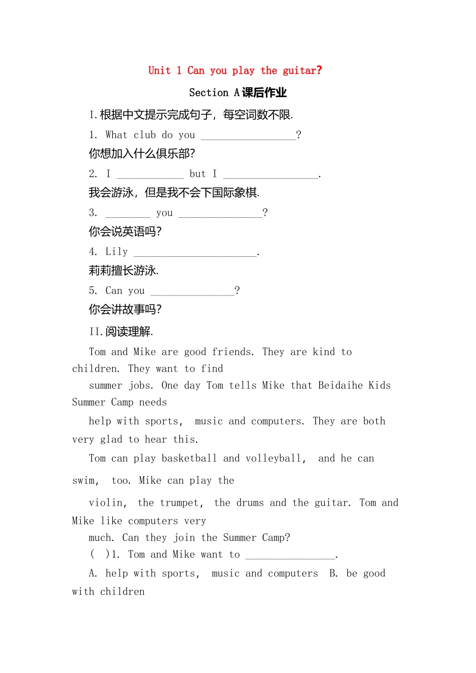 Unit1Canyouplaytheguitar？英语测试练习题_第1页