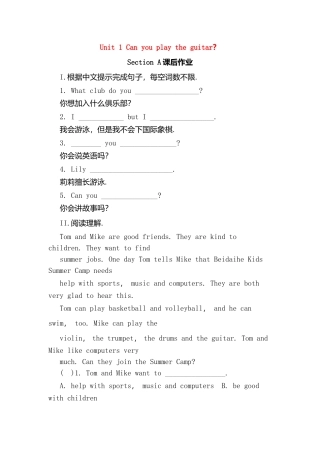 Unit1Canyouplaytheguitar？英语测试练习题