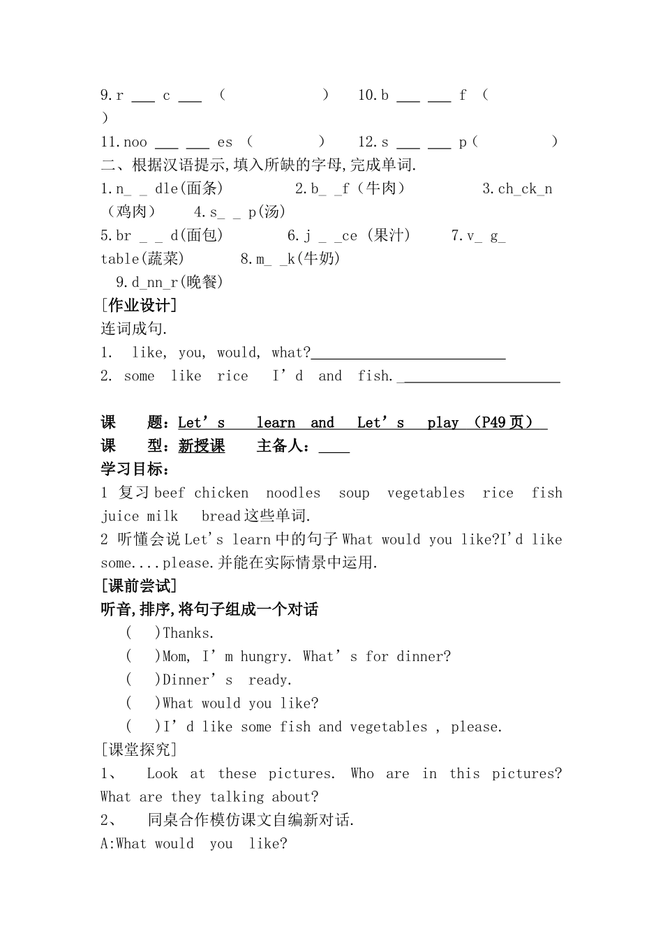 Unit5Dinner’sready测试练习题_第2页