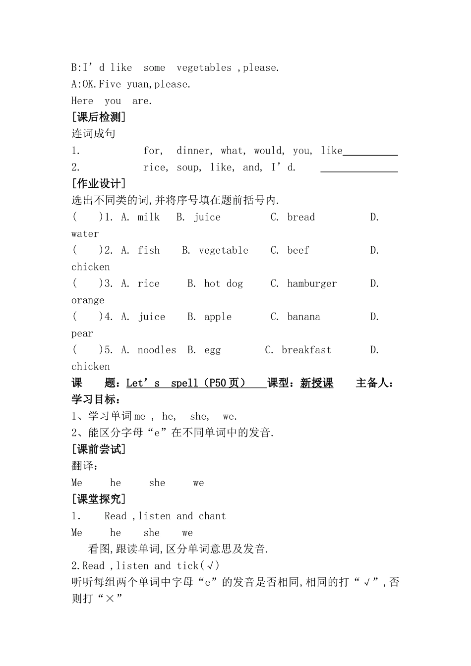 Unit5Dinner’sready测试练习题_第3页