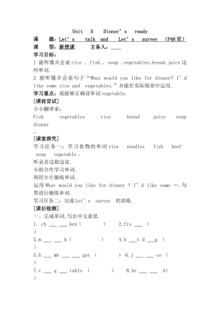 Unit5Dinner’sready测试练习题