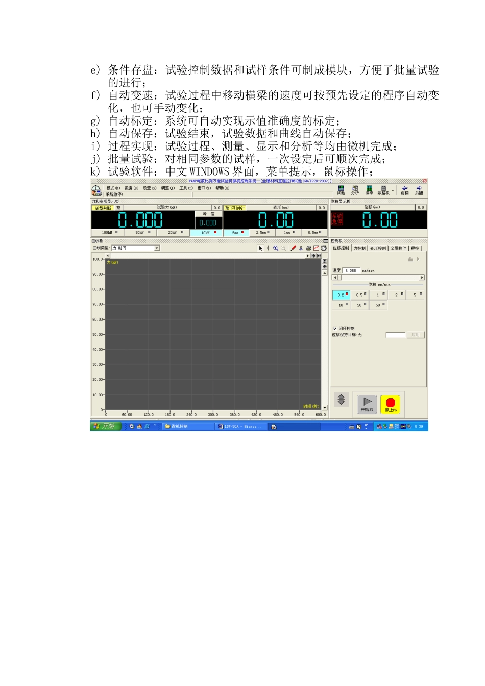 WDW-50S（保温材料专用）电子式万能试验机_第3页