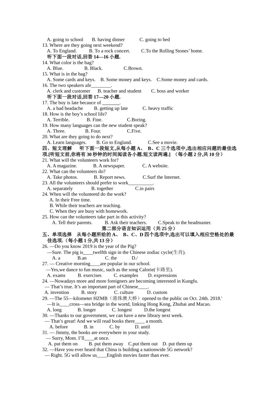 湖北省咸宁市初中毕业生学业考试英语试卷_第2页