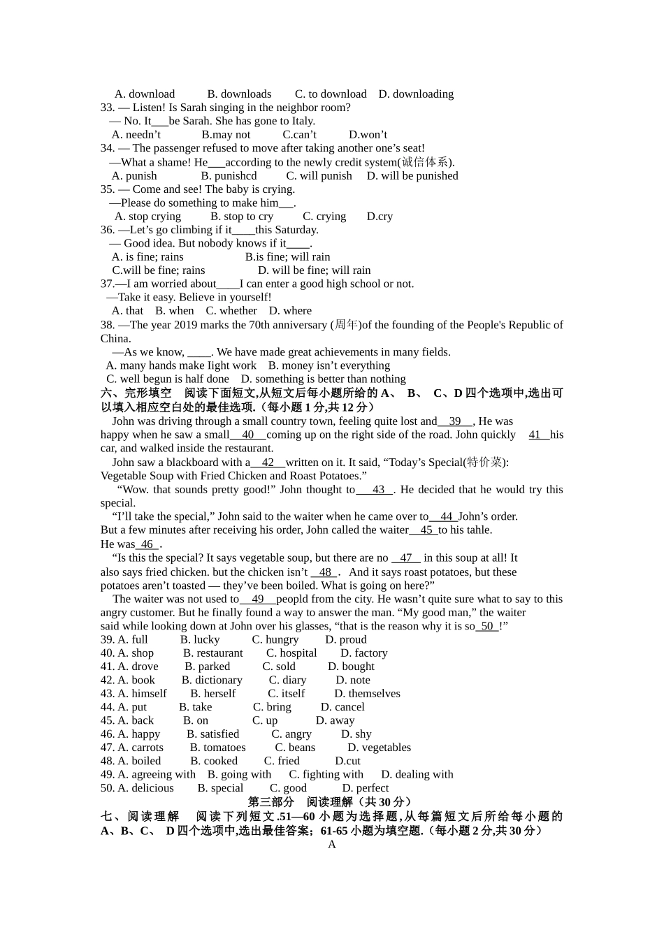 湖北省咸宁市初中毕业生学业考试英语试卷_第3页