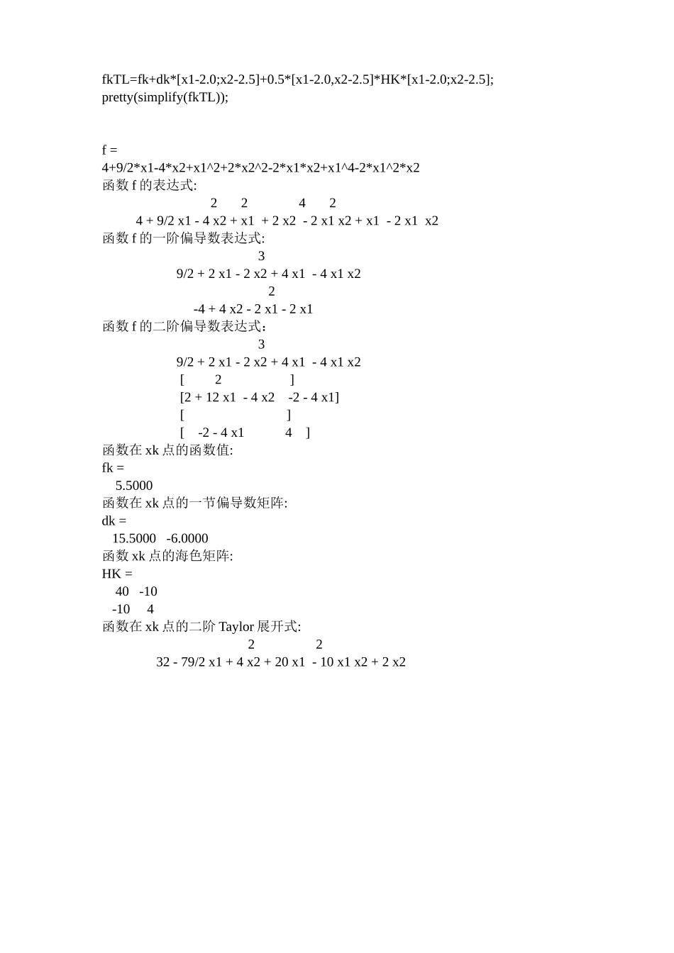 例2-1求在点和点的梯度。_第3页