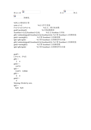 例2-1求在点和点的梯度。