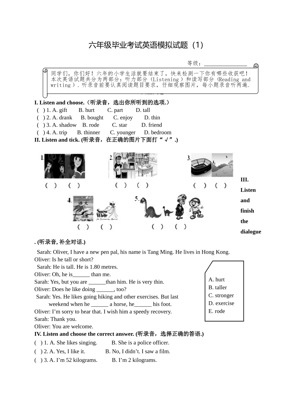 六年级毕业考试英语模拟试题_第1页