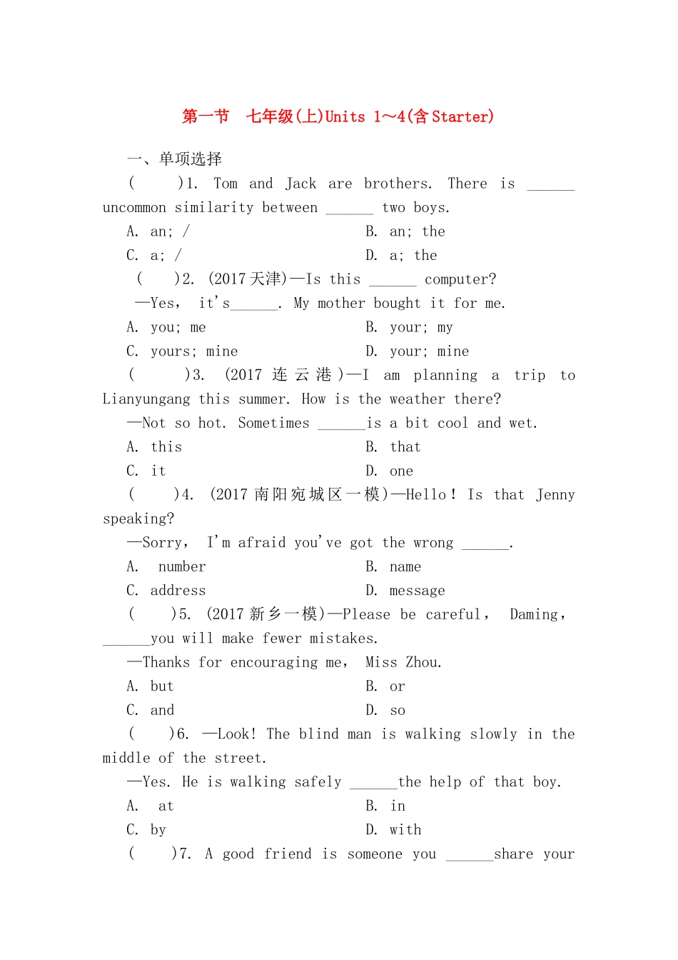 七年级(上)Units1～4(含Starter)英语测试练习题_第1页